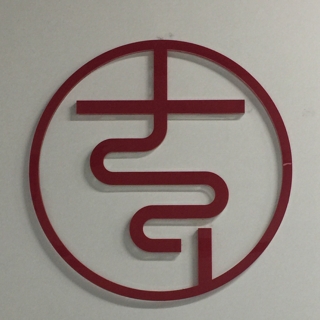 王先生logo设计图片图片